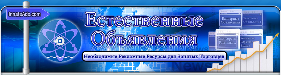 реклама в информационных сообщениях, реклама выхода, услуги seo